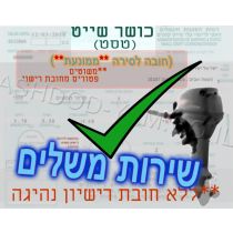 שירות מעבר כושר שייט והדבקת מספר רישוי לסירת גומי ממונעת - בקניית מנוע בלבד