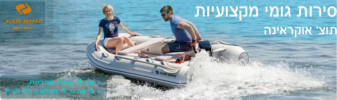 https://www.ashdod-yam.co.il/boats/inflatable-boats-overview.html